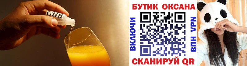 Бутират BDO 33%  наркотики  Городовиковск 