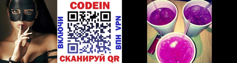 Codein Purple Drank  Городовиковск 