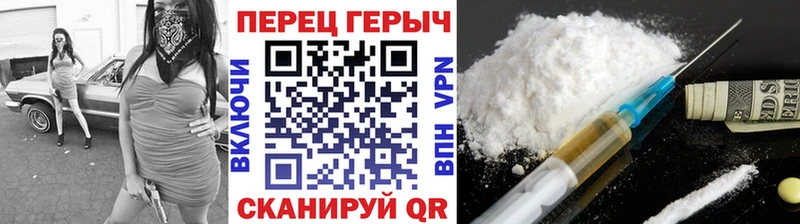 Героин герыч  Городовиковск 